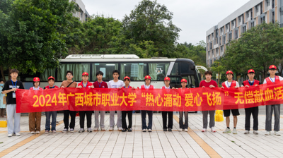 热血涌动 爱心飞扬｜崇左市中心血站与我校联合开展无偿献血活动